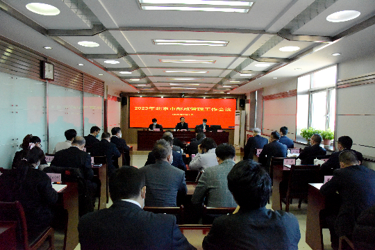 北京局召开2023年邮政管理工作会议