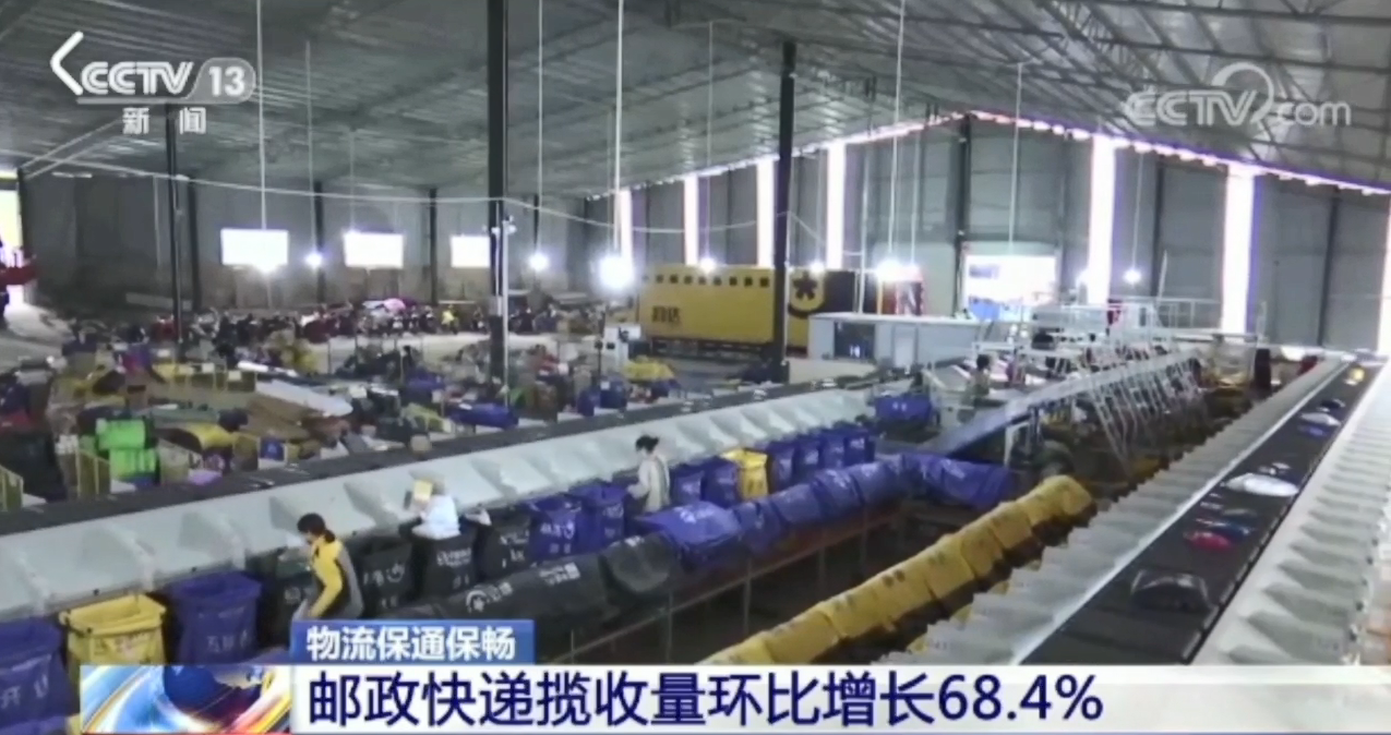 [朝闻天下]物流保通保畅 邮政365体育网址_365scores下载_365app手机版官方揽收量...