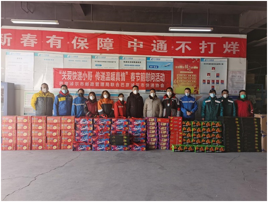 巴彦淖尔局联合365体育网址_365scores下载_365app手机版官方协会开展“关爱365体育网址_365scores下载_365app手机版官方...