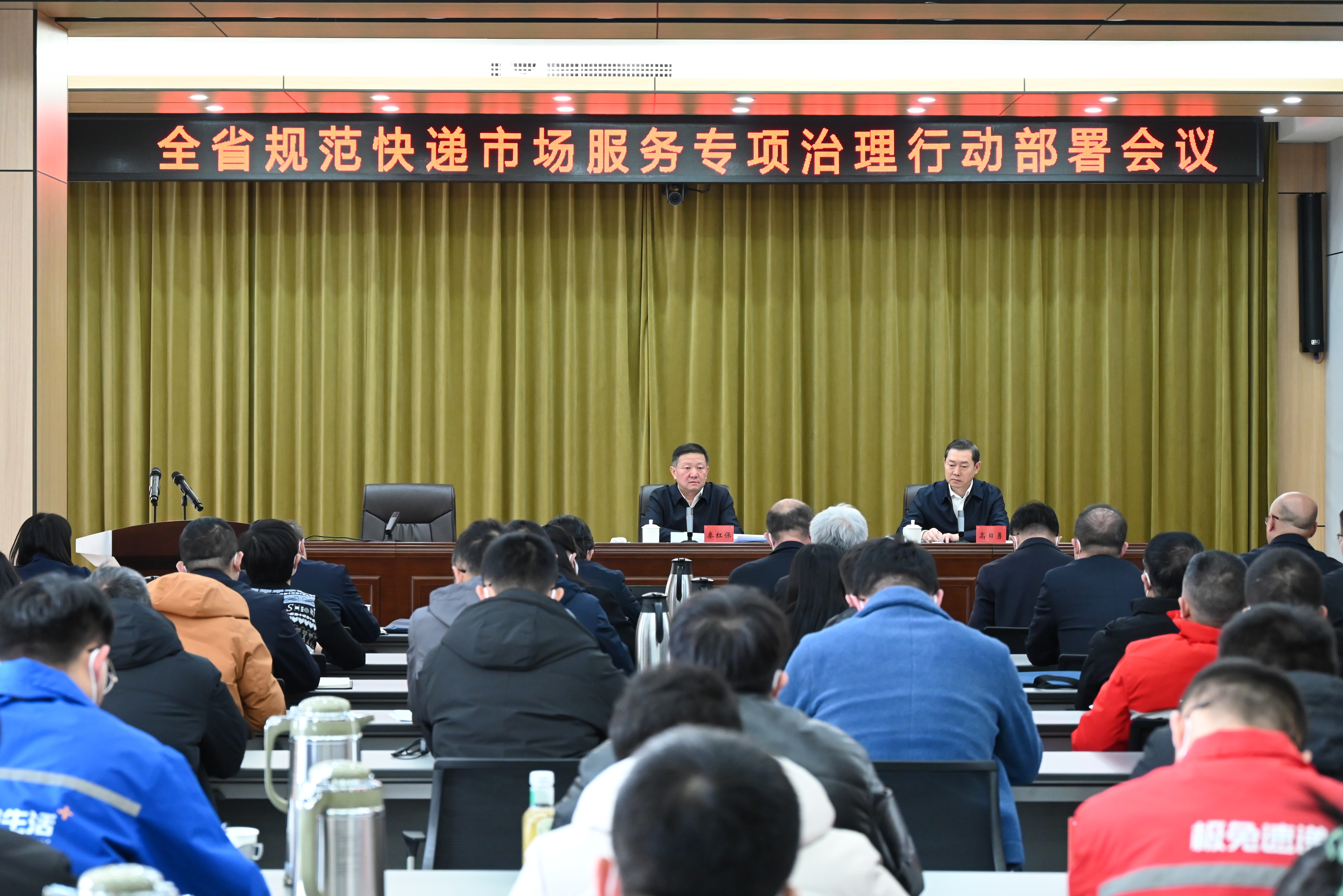 山西局召开全省规范365体育网址_365scores下载_365app手机版官方市场服务专项治...