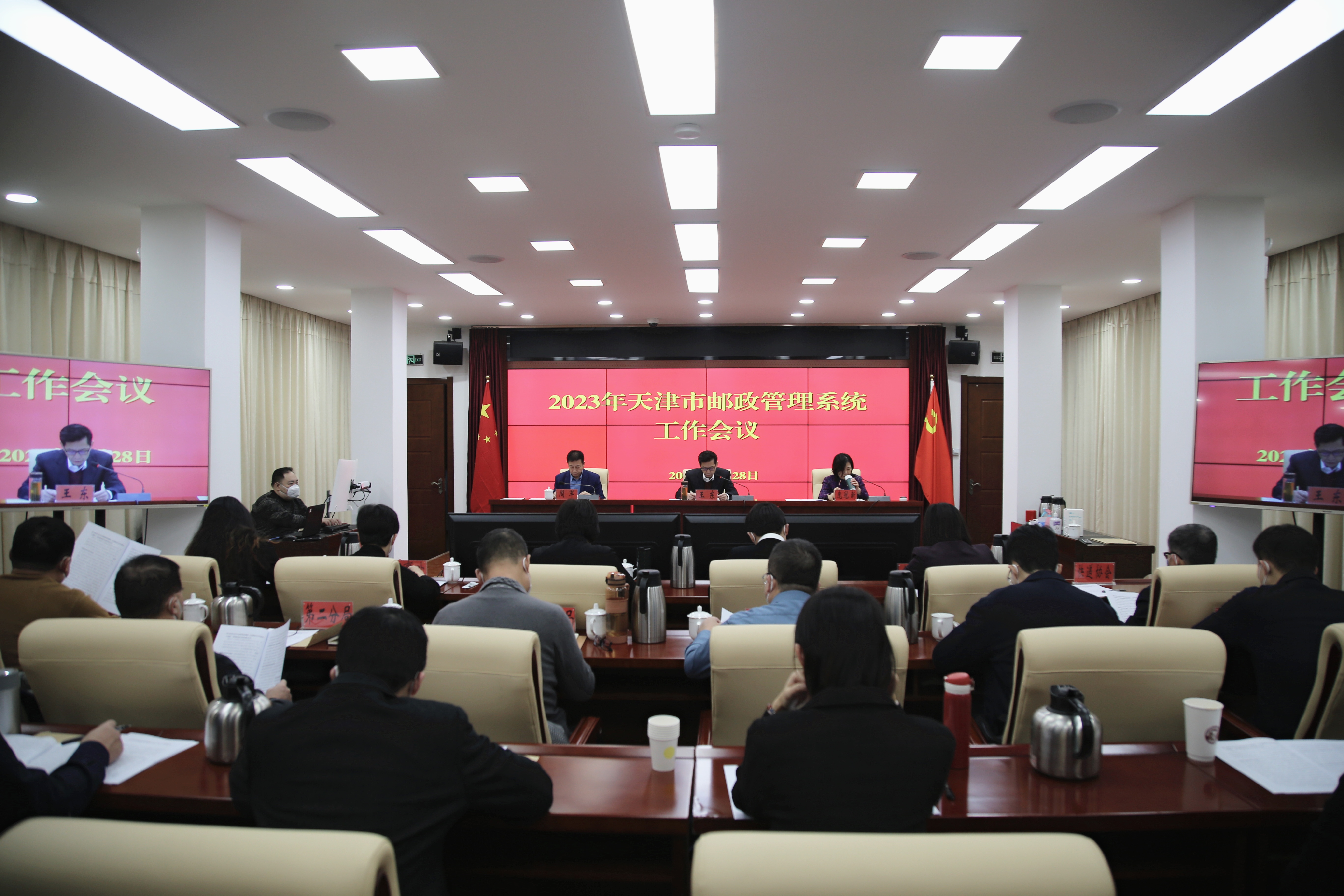 市邮政管理局召开2023年全市邮政管理工...