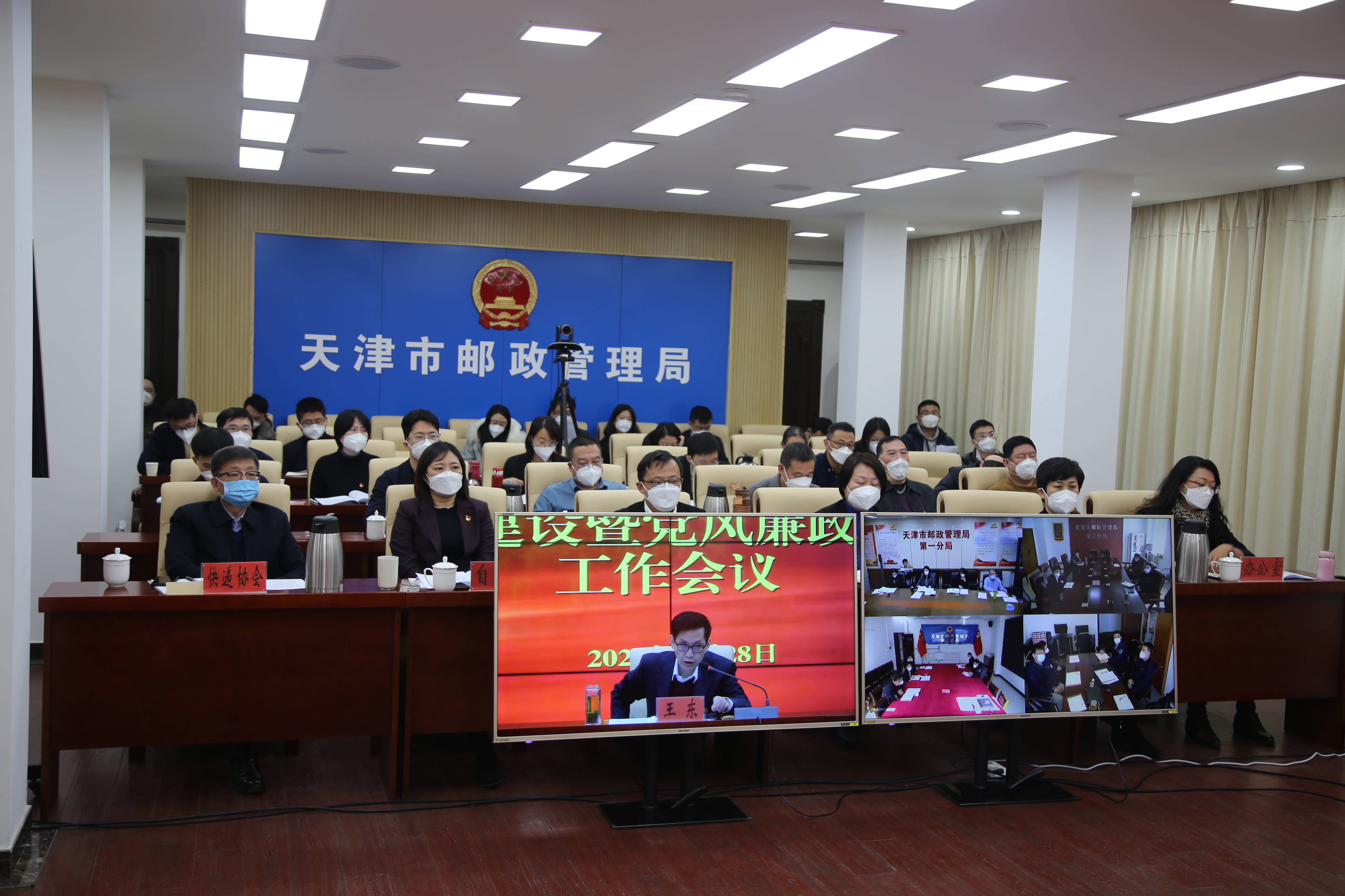 市邮政管理局召开2023年全市邮政管理系...